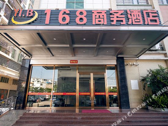 168 Business Hotel - last minute hotel in Chongqing