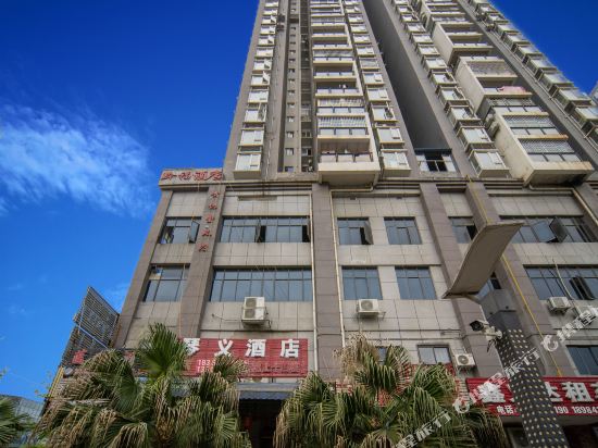 Qinyi Hotel - last minute hotel in Zunyi