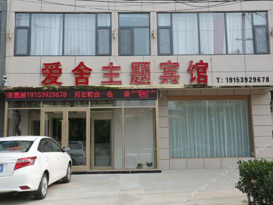 Linyi Aishe Theme Hotel in Xiazhuang, People's Republic of China