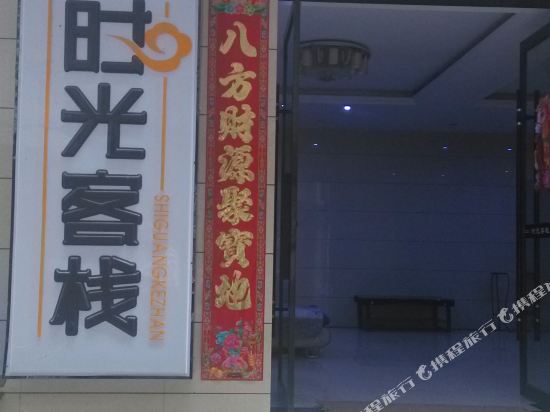 Zhangjiajie shiguangjezhan in Zhangjiajie, People's Republic of China