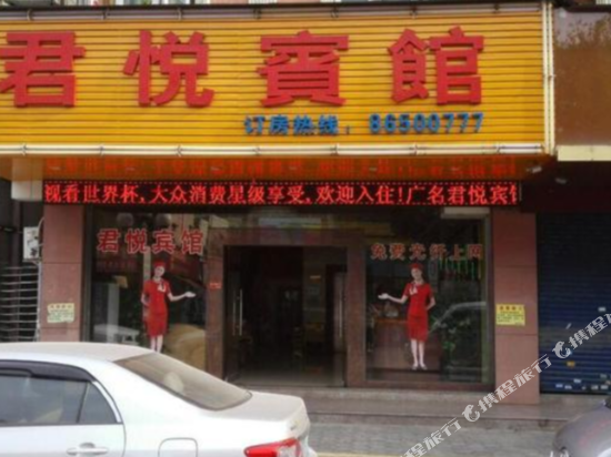 Junyue Hotel - last minute hotel in Zhongshan