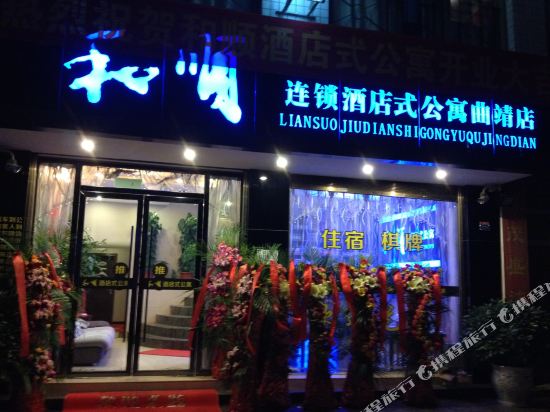 Heshun Chain Apartment Hotel Qujing in Qujing, People's Republic of China