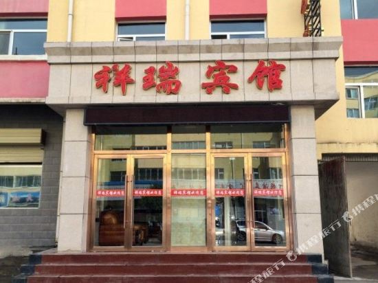 Xiangrui Hotel in Qilian, People's Republic of China