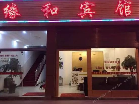 Yuanhe Hotel — hotel in Longchuan
