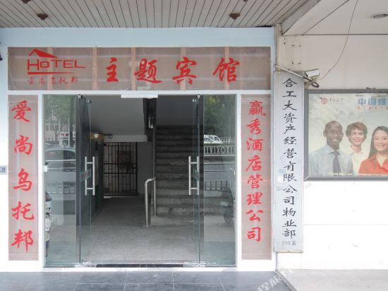 Utopia Hotel in Hefei, People's Republic of China