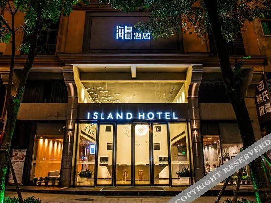 Island Hotel — Fuzhou — photo 2
