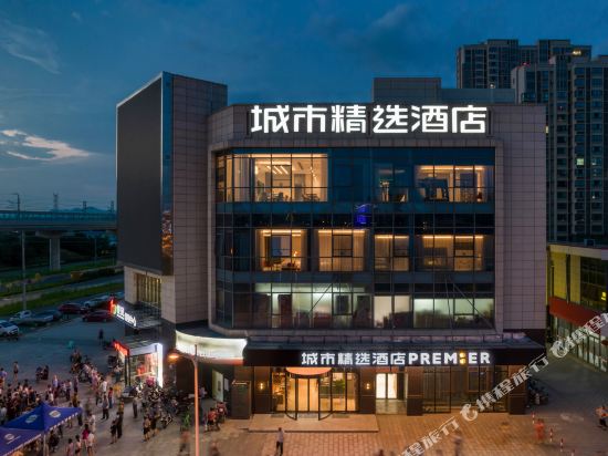 City Select Hotel - last minute hotel in Zhenjiang