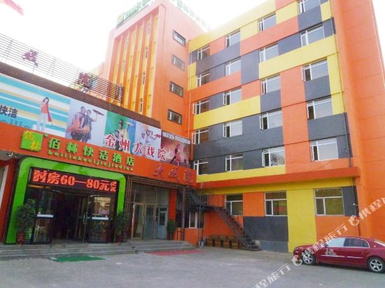 Bailin Quick Hotel - carbon neutral hotel in Dalian
