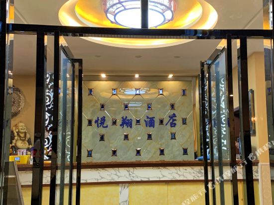 Yuexiang Express Hotel — hotel in Zhaoren