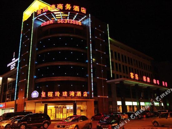 Starway Hotel Linglongwan Zhangjiagang Bus station in Zhangjiagang, People's Republic of China