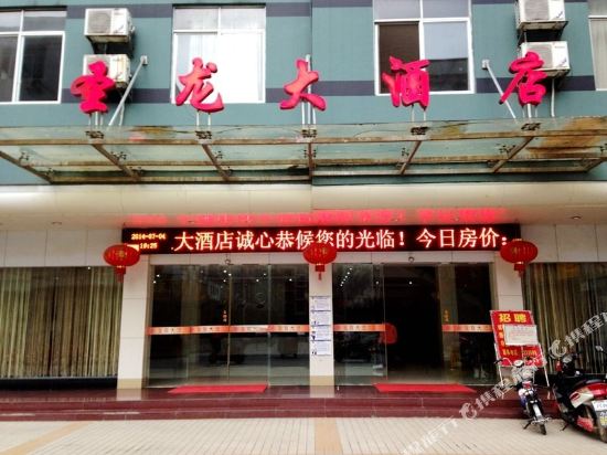 Shenglong Hotel - last minute hotel in Dafeng