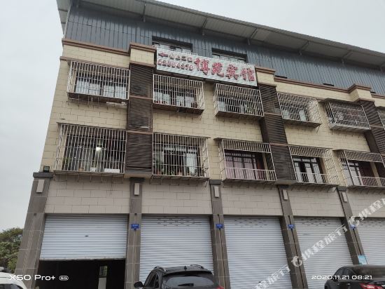 Boyuan Hotel — Chongqing — photo 2
