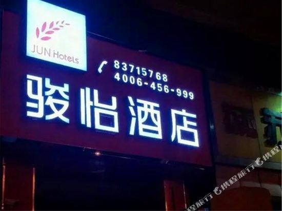 Junyi Hotel - carbon neutral hotel in Nanjing