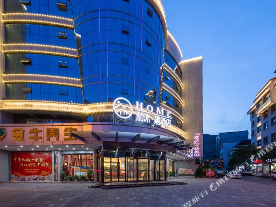 Home Hotel — 4-Star Luxury Hotel in Qianzhou, People's Republic of China