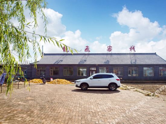 Longfei Inn - carbon neutral hotel in Jilin