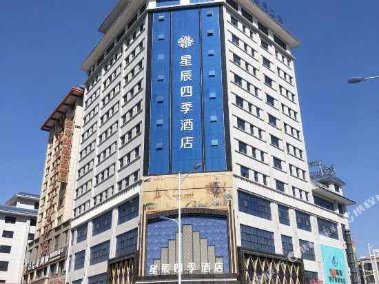 Wuwei Xingchen Four Seasons Hotel in Wuwei, People's Republic of China