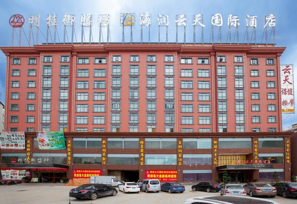 Nanning Hairunyuntian International Hotel — 4-Star Luxury Hotel in Nanning, People's Republic of China