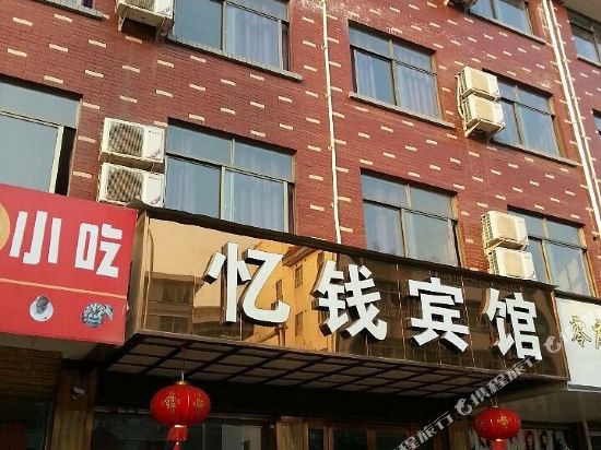 Yiwu yiqian hotel in Yiwu, People's Republic of China