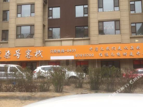 Changchun No.7 Inn - last minute hotel in Changchun