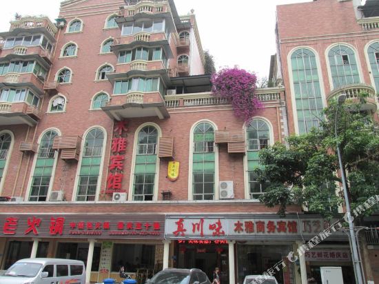 Muya Hotel - carbon neutral hotel in Chongqing