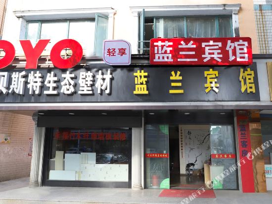 Jingjiang lanlan hotel — hotel in Jingjiang