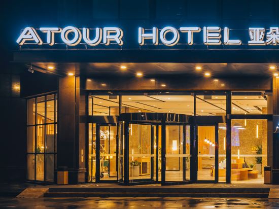 Atour Hotel — hotel in Siyang