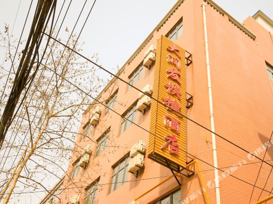 Darunfa Express Hotel - carbon neutral hotel in Xi'an