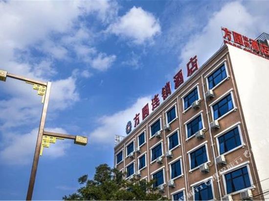 Fangyuanhotel in Songyang, People's Republic of China