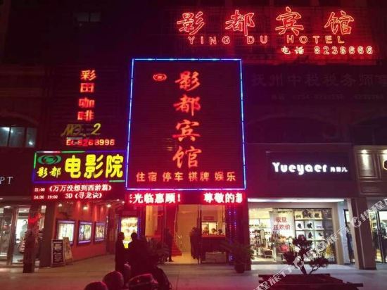 Yingdu Hotel - last minute hotel in Fuzhou