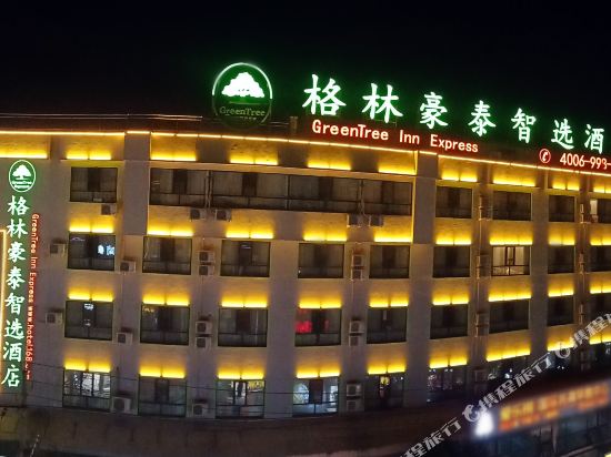 Gelinhaotaiyingshan Hotel in Wenquan, People's Republic of China