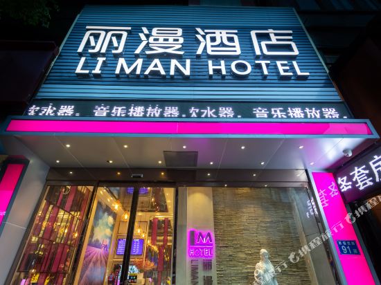 Liman Hotel - last minute hotel in Guangzhou