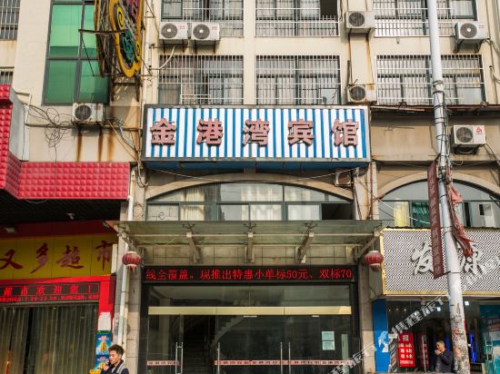 Shaoxing Golden Harbor Hotel - last minute hotel in Shaoxing