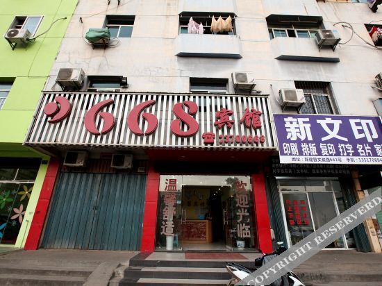 668 Hotel - last minute hotel in Nanchang