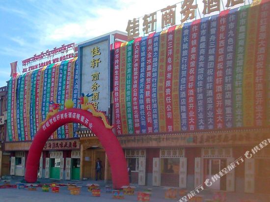 Hezuojianingshangwuhotel in Hezuo, People's Republic of China