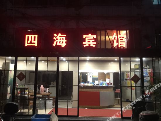 Sihai Hotel - last minute hotel in Taizhou