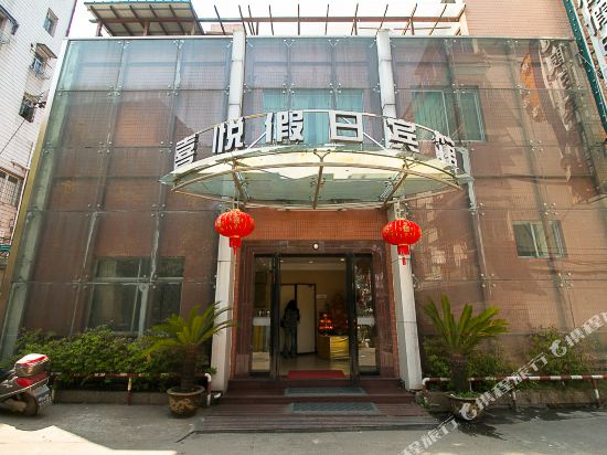 Xiyue Holiday Hotel — hotel in Lanxi