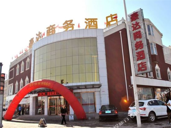 Hao Da Business Hotel - last minute hotel in Datong
