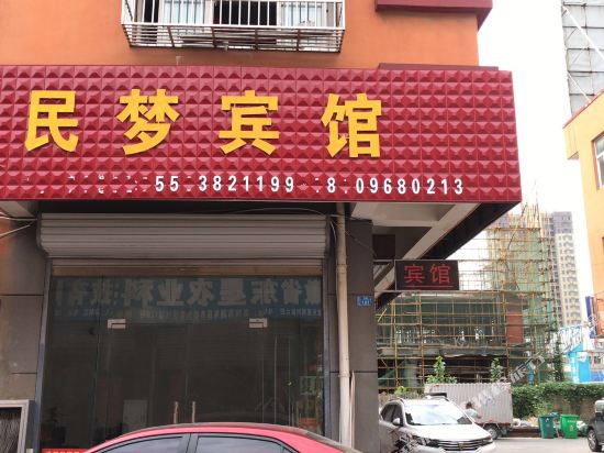 Fuyang Minmeng Hotle - last minute hotel in Fuyang