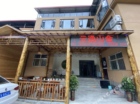 Yunyi Shanshe in Luanchuan Chengguanzhen, People's Republic of China