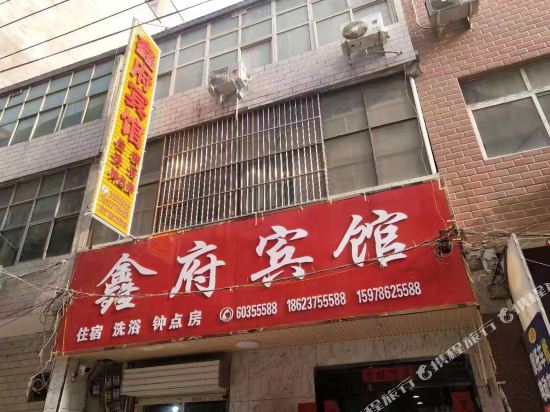 Xinfu Hotel - last minute hotel in Luoyang