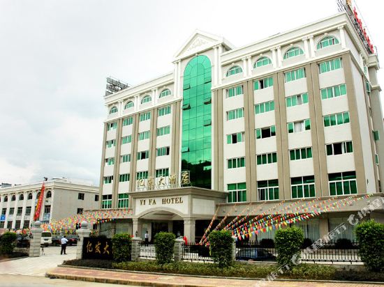 Yi Fa Hotel in Nanping, People's Republic of China