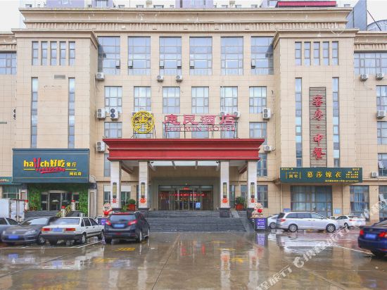 Renqiu Huimin Hotel in Renqiu, People's Republic of China