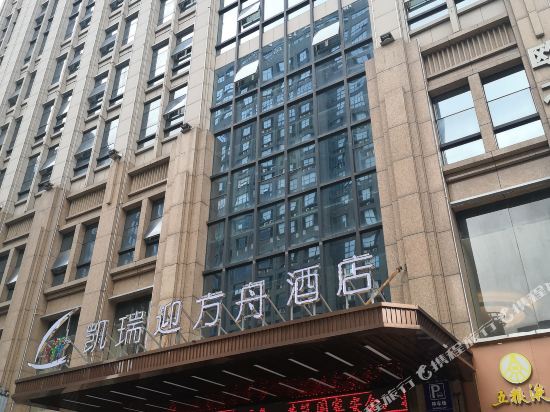 Nanchang Kairui Ying Ark Hotel — 4-Star Luxury Hotel in Nanchang, People's Republic of China