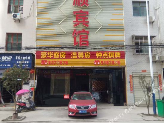 Han Chuan Tian Shun Hotel — hotel in Hanchuan
