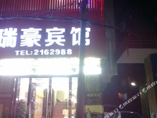 Ruihao Hotel - last minute hotel in Lishui