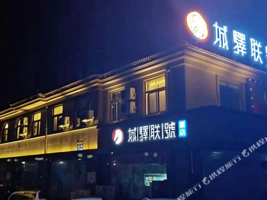 Gaoyou City Yilian Hotel in Gaoyou, People's Republic of China