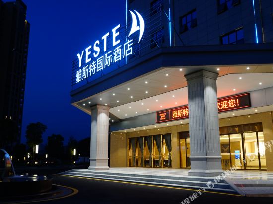 Yaste International Hotel in Ximei, People's Republic of China