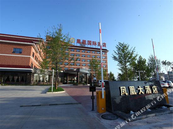 Phoenix Grand Hotel in Xianyang, People's Republic of China