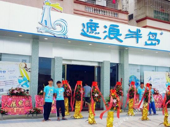 Zhelang Peninsula Theme Hostel 12013139 — Shanwei