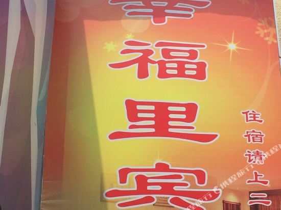 Happy Inn Dalian - last minute hotel in Dalian